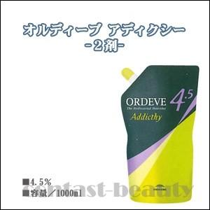 ミルボン オルディーブアディクシー 2剤 オキシダン 4.5％ 1000ml