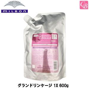 ミルボン グランドリンケージ 1X 600g トリートメント｜co-beauty