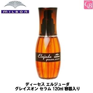 ミルボン ディーセス エルジューダ グレイスオン セラム 120ml 容器入り トリートメント