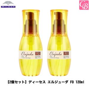 ミルボン ディーセス エルジューダFO 120ml x2個セット 洗い流さないヘアトリートメント 美容院母の日 2024  ギフト プレゼント｜co-beauty