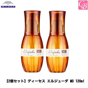 ミルボン ディーセス エルジューダMO 120ml x2個セット 洗い流さないトリートメント 美容院｜co-beauty