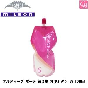 ミルボン オルディーブ ボーテ 第2剤 オキシダン 6% 1000ml｜co-beauty