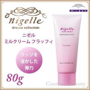 X2個セット ミルボン ニゼルドレシアコレクション ミルクリーム フラッフィ 80g Mi6023zz2 コントラストビューティー 通販 Yahoo ショッピング