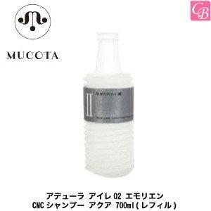 ムコタ アデューラ アイレ02 エモリエントCMCシャンプー アクア 700ml 詰め替え 美容室 ...