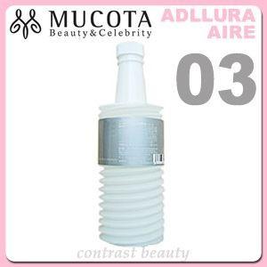 「x2個セット」 ムコタ アデューラ アイレ03 ライトベールコンディショナー リゼ 700g (レ...