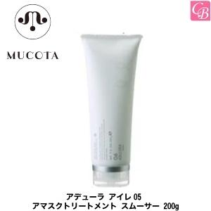 ムコタ アデューラ アイレ06 ヘアマスクトリートメント モイスチャー 200g｜co-beauty