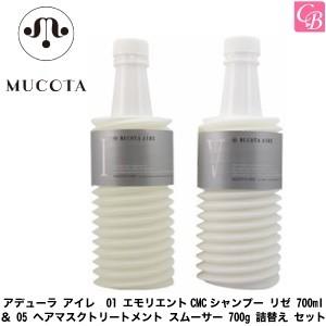 viege ルベル ヴィージェ ヘアサプリ 800ml 詰替え用 5点セット