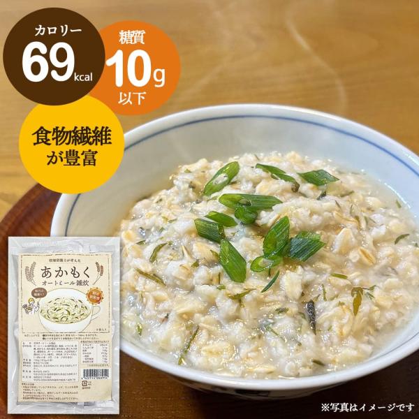 あかもく オートミール雑炊 8食入り（1食69kcal）| 健康 アカモク オートミール お湯 ダイ...