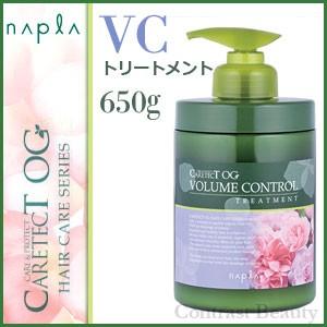 「x2個セット」 ナプラ ケアテクトOG トリートメントVC 650g｜co-beauty