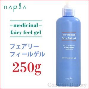 ナプラ 薬用フェアリーフィールゲル 250g