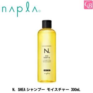 ナプラ　N.　SHEAシャンプー モイスチャー 300mL 　