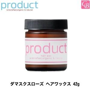 ザ・プロダクト ダマスクスローズ ヘアワックス 42g product レディース