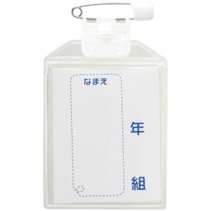 ギンポー 【公式直営店】いざというとき名前を隠せる くるりん名札 小