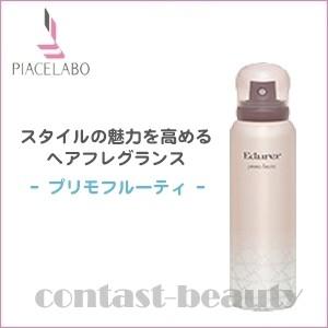 「x3個セット」 ピアセラボ エデュールM プリモフルーティー 80g 髪の香水｜co-beauty