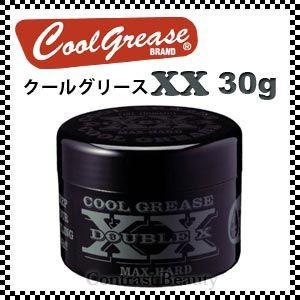 阪本高生堂 クールグリース XX 30g