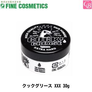 x3個セット」 阪本高生堂 クックグリース XXX 30g メンズ 男性 ...