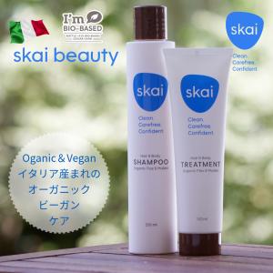KASUI スカイシャンプー トリートメント エッセンス3本セット Skai