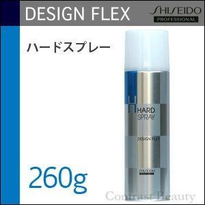 x5個セット 資生堂 デザインフレックス ハードスプレー 260g スタイリング剤｜co-beauty