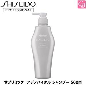 資生堂 サブリミック アデノバイタル シャンプー 500ml  美容室｜co-beauty