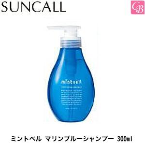 サンコール ミントベル マリンブルーシャンプー 300ml