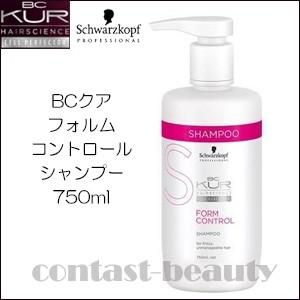 BC KUR 「x2個セット」 シュワルツコフ BCクア フォルムコントロール