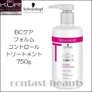 BC KUR シュワルツコフ BCクア フォルムコントロール トリートメント