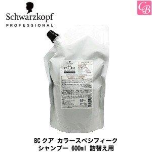 シュワルツコフ BCクア カラースペシフィーク シャンプー 600ml 詰め替え new｜co-beauty