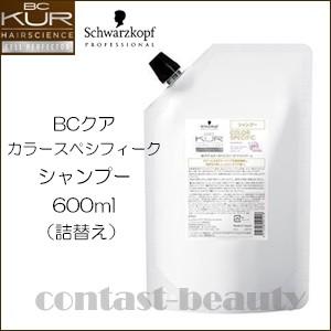 BC KUR 「x4個セット」 シュワルツコフ BCクア カラースペシフィーク
