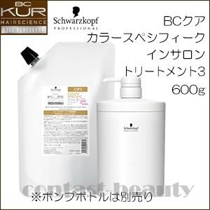 BC KUR シュワルツコフ BCクア カラースペシフィーク シャンプー 600ml