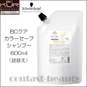 「x5個セット」 シュワルツコフ BCクア カラーセーブ シャンプー 600ml (レフィル) ne...