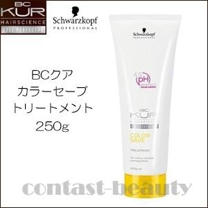 シュワルツコフ BCクア カラーセーブ トリートメント 250g new