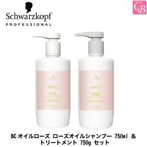 「x5個セット」 シュワルツコフ BCオイルローズ ローズオイルシャンプー 750ml ＆ トリート...