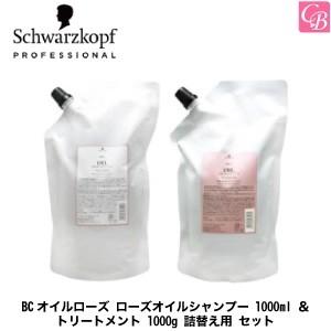 「x4個セット」 シュワルツコフ BCオイルローズ ローズオイルシャンプー 1000ml ＆ トリー...