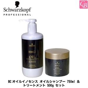 「x4個セット」 シュワルツコフ BCオイルイノセンス オイルシャンプー 750ml ＆ トリートメント 500g セット｜co-beauty