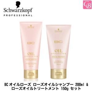 シュワルツコフ BCオイルローズ ローズオイルシャンプー 200ml &amp; ローズオイルトリートメント...