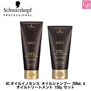 「x3個セット」 シュワルツコフ BCオイルイノセンス オイルシャンプー 200mL &amp; オイルトリ...