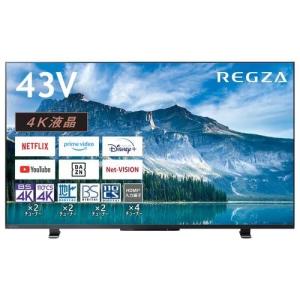 REGZA 東芝 55Z740XS Z740XSシリーズ 55V型 4K液晶テレビ タイム REGZA 東芝 55Z740XS Z740XSシリーズ 55V型 4K液晶テレビ タイム
