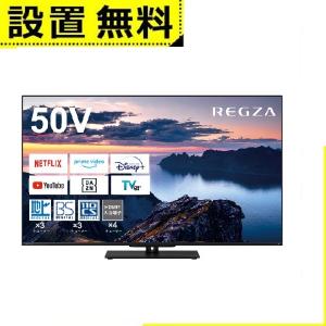 TOSHIBA テレビ 50型 液晶テレビ 50インチ TVS レグザ 50V型 TOSHIBA テレビ 50型 液晶テレビ 50インチ TVS レグザ 50V型