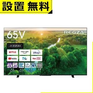 全国設置無料 東芝 液晶テレビ 65Z570L TOSHIBA