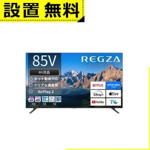 東芝 85V型 4K液晶テレビの高価買取価格
