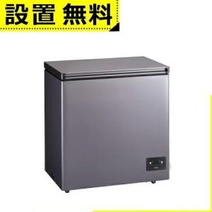 在庫有・即納】ハイアール 66L チェストタイプ 冷凍庫(フリーザー) 直