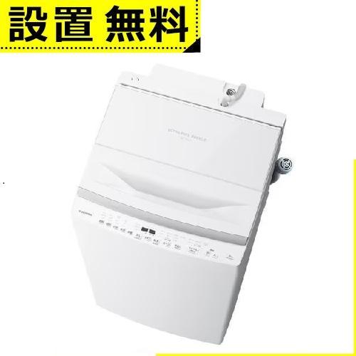 全国設置無料 東芝 洗濯機 AW-8DP3 | TOSHIBA 全自動洗濯機 ZABOON 洗濯8k...
