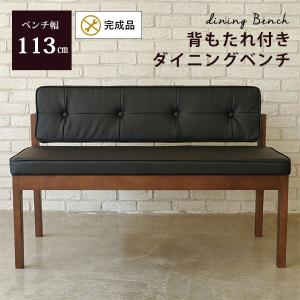 ダイニング ソファ ベンチ ダイニングソファ 背もたれ