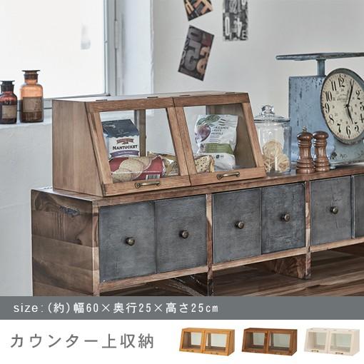 ガラスケース | カウンター上 ショーケース 収納 ケースカフェ風 アンティーク カウンター上ケース...