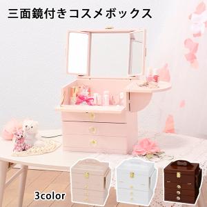HAGiHARA（萩原） コスメボックス 大容量 三面鏡 和風 ドレッサー