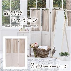 パーテーション 幅40cm MS-5413 カーテン 3連パーテーション