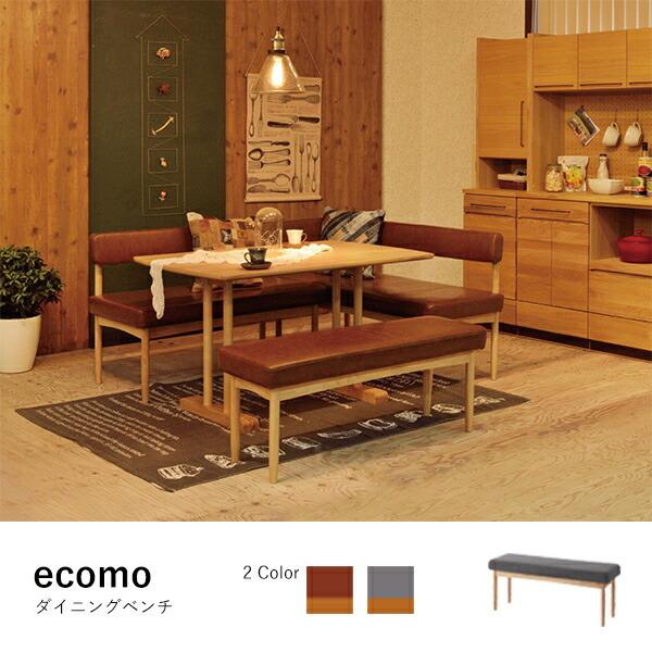 ベンチソファ | ダイニング ベンチ ソファベンチ おしゃれ スツール 椅子 ダイニング リビング ...