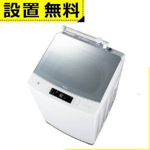 Haier（ハイアール） 全自動洗濯機 洗濯8.5kg 洗剤自動投入 DD