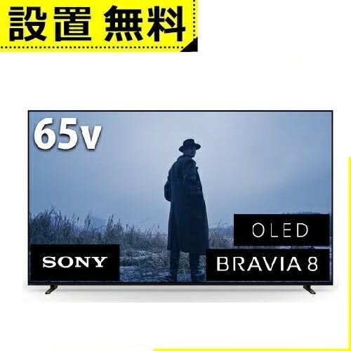全国設置無料 ソニー 有機ELテレビ K65XR80 | SONY 4K有機ELテレビ BRAVIA...