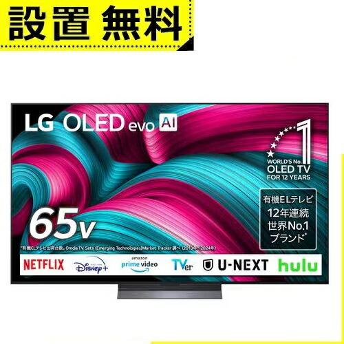 全国設置無料 LG 有機ELテレビ OLED65C5PJA | エルジー LG Electorini...